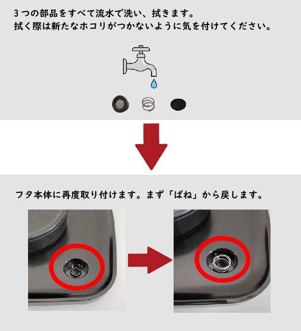 フタ内部のクリーニングのクリーニング（メッシュなし）