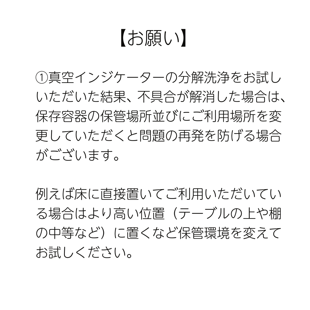 フタ内部のクリーニングのクリーニング（メッシュ2）