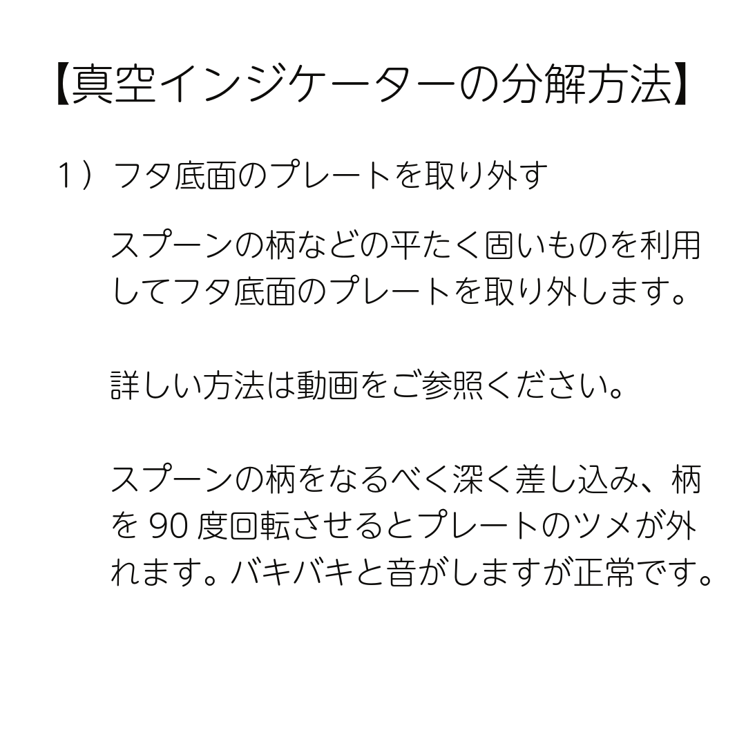 フタ内部のクリーニングのクリーニング（メッシュ2）